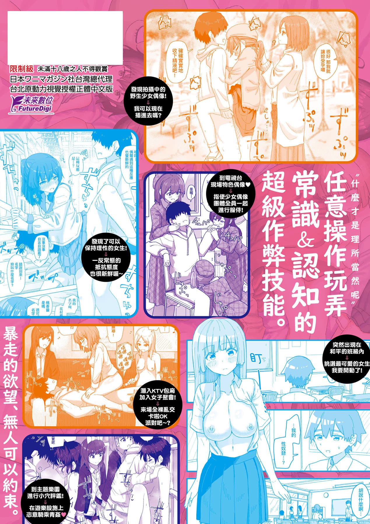 [Kakuninii] Joushiki Kaihen Katsudou Kiroku | 常識改變活動紀錄 [Chinese] [Decensored] [Digital] page 169