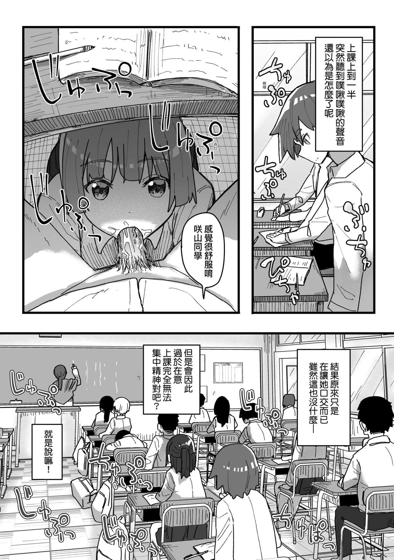 [Kakuninii] Joushiki Kaihen Katsudou Kiroku | 常識改變活動紀錄 [Chinese] [Decensored] [Digital] page 99