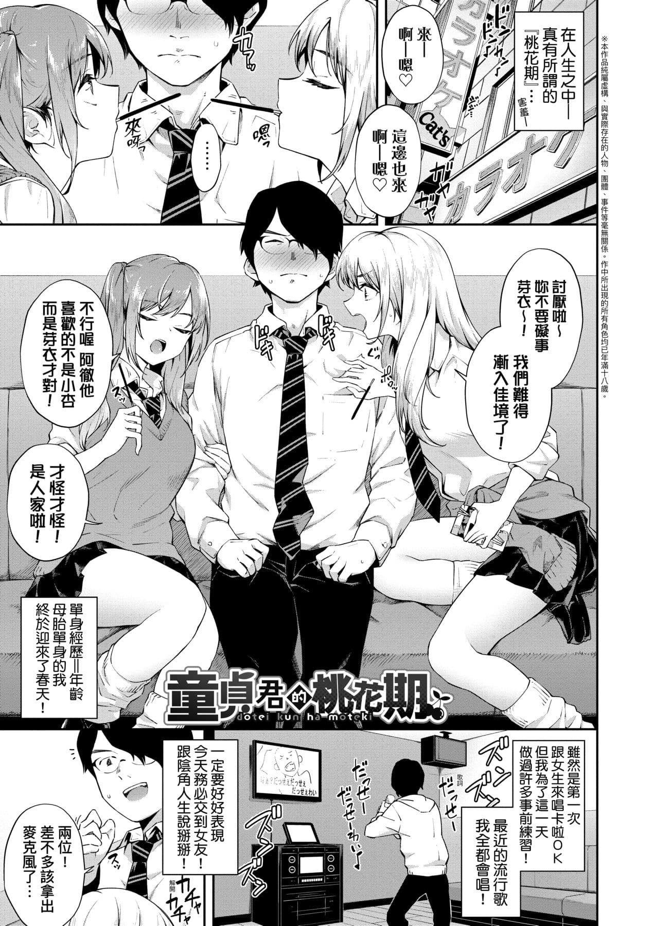 [Soramame-san] Go Kainin - Pregnancy | 賀懷孕 [Chinese] [Decensored] [Digital] page 134