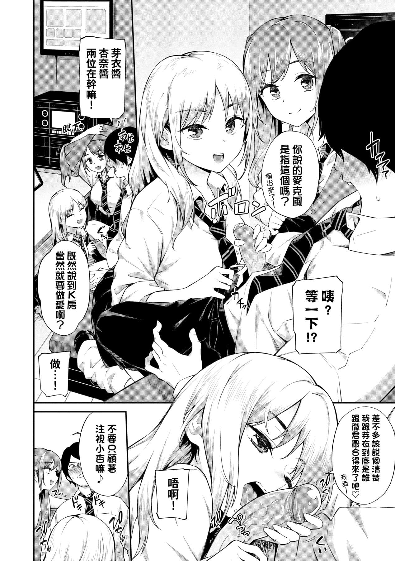 [Soramame-san] Go Kainin - Pregnancy | 賀懷孕 [Chinese] [Decensored] [Digital] page 135
