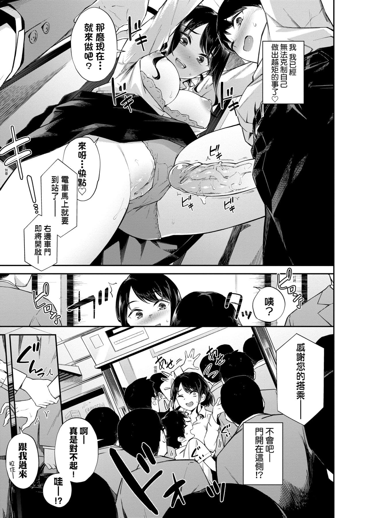 [Soramame-san] Go Kainin - Pregnancy | 賀懷孕 [Chinese] [Decensored] [Digital] page 14