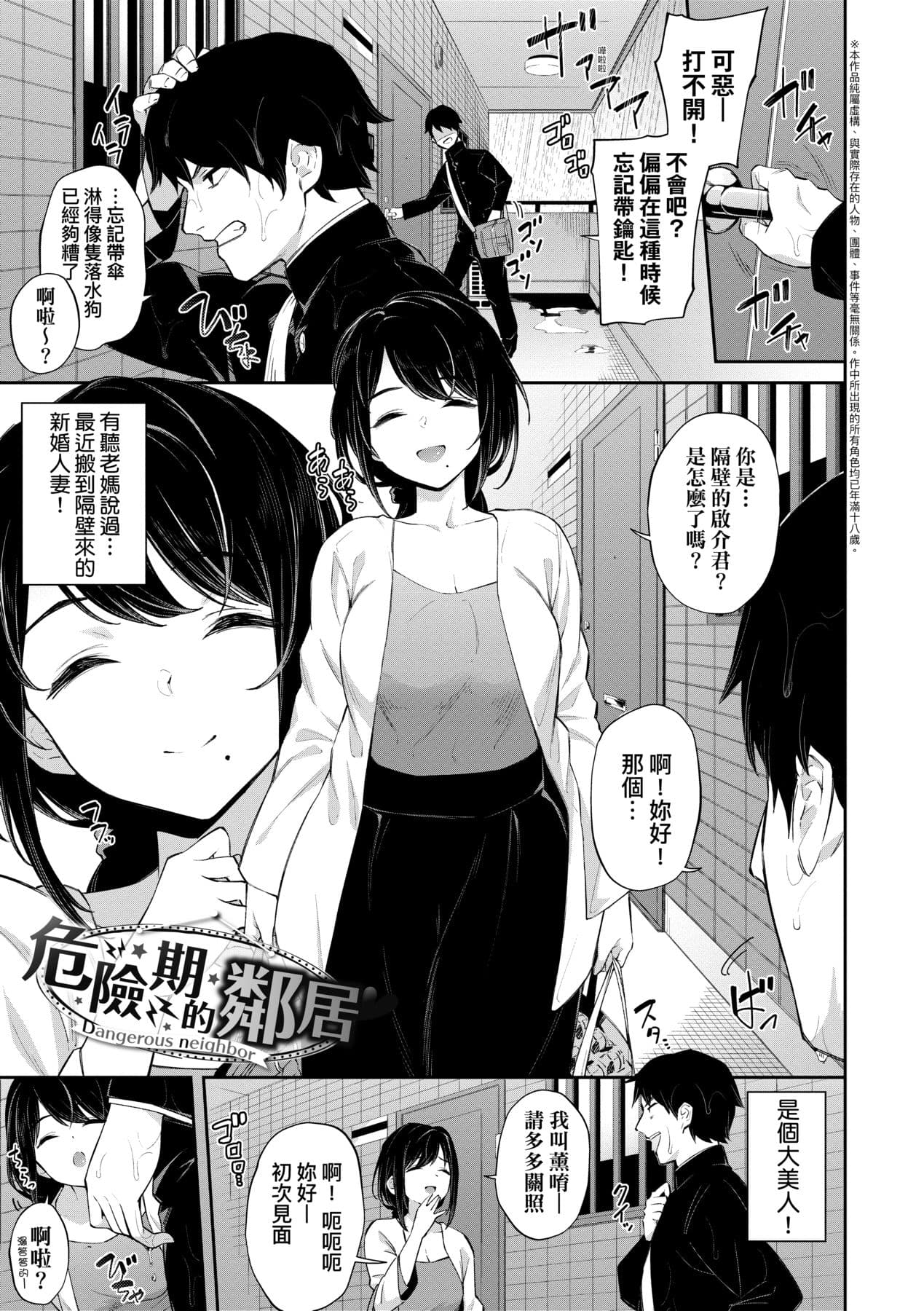 [Soramame-san] Go Kainin - Pregnancy | 賀懷孕 [Chinese] [Decensored] [Digital] page 154