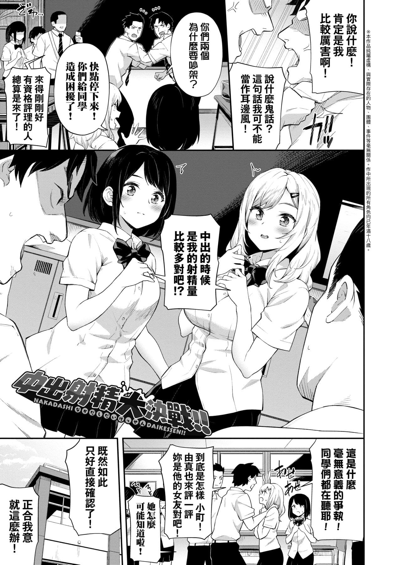 [Soramame-san] Go Kainin - Pregnancy | 賀懷孕 [Chinese] [Decensored] [Digital] page 174