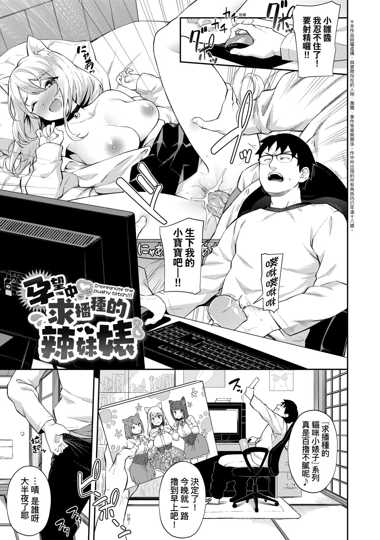 [Soramame-san] Go Kainin - Pregnancy | 賀懷孕 [Chinese] [Decensored] [Digital] page 26