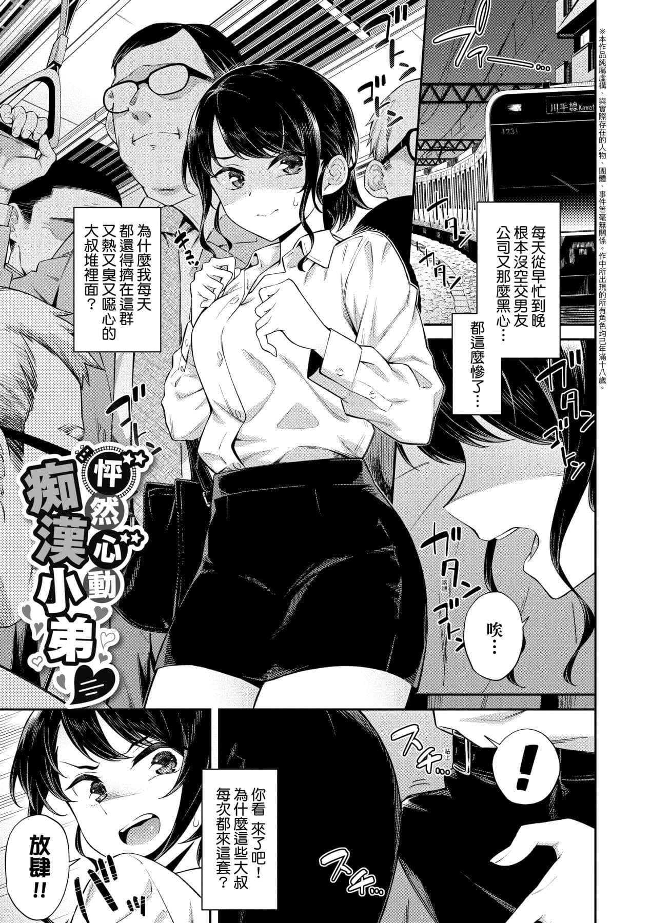 [Soramame-san] Go Kainin - Pregnancy | 賀懷孕 [Chinese] [Decensored] [Digital] page 6