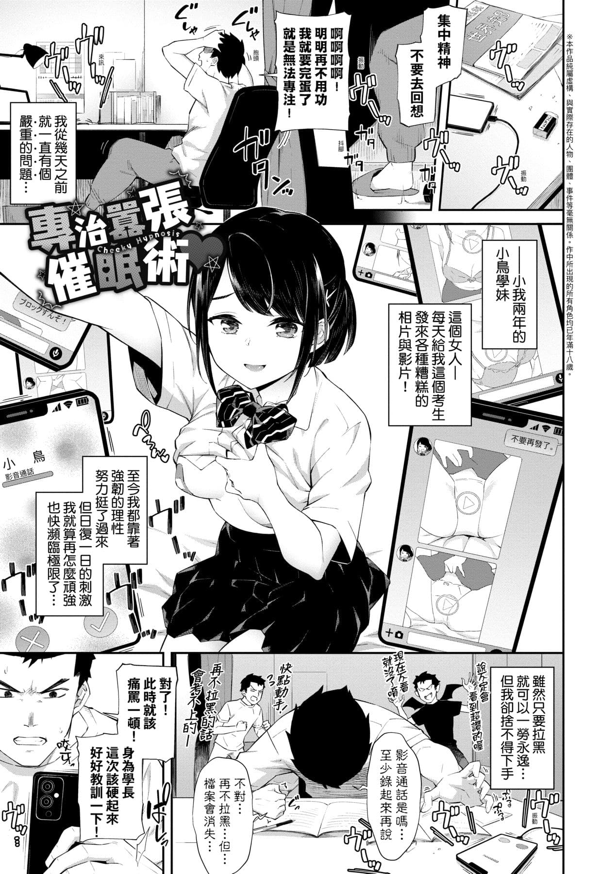 [Soramame-san] Go Kainin - Pregnancy | 賀懷孕 [Chinese] [Decensored] [Digital] page 72