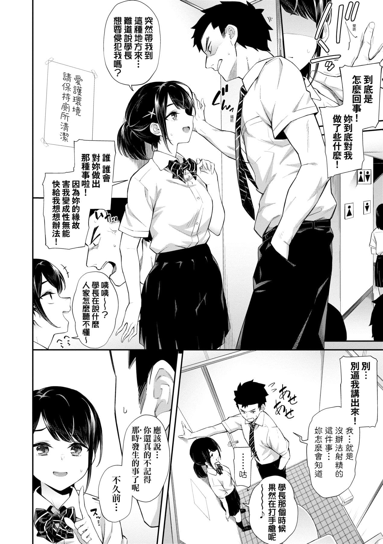 [Soramame-san] Go Kainin - Pregnancy | 賀懷孕 [Chinese] [Decensored] [Digital] page 77
