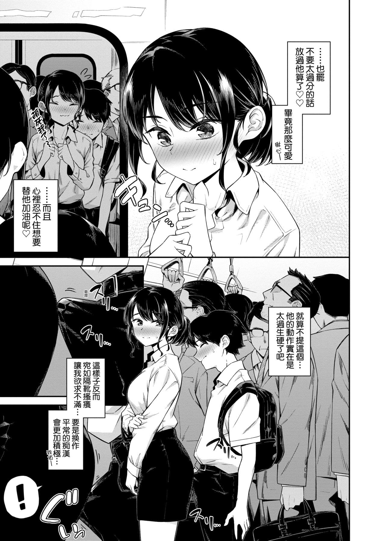 [Soramame-san] Go Kainin - Pregnancy | 賀懷孕 [Chinese] [Decensored] [Digital] page 8