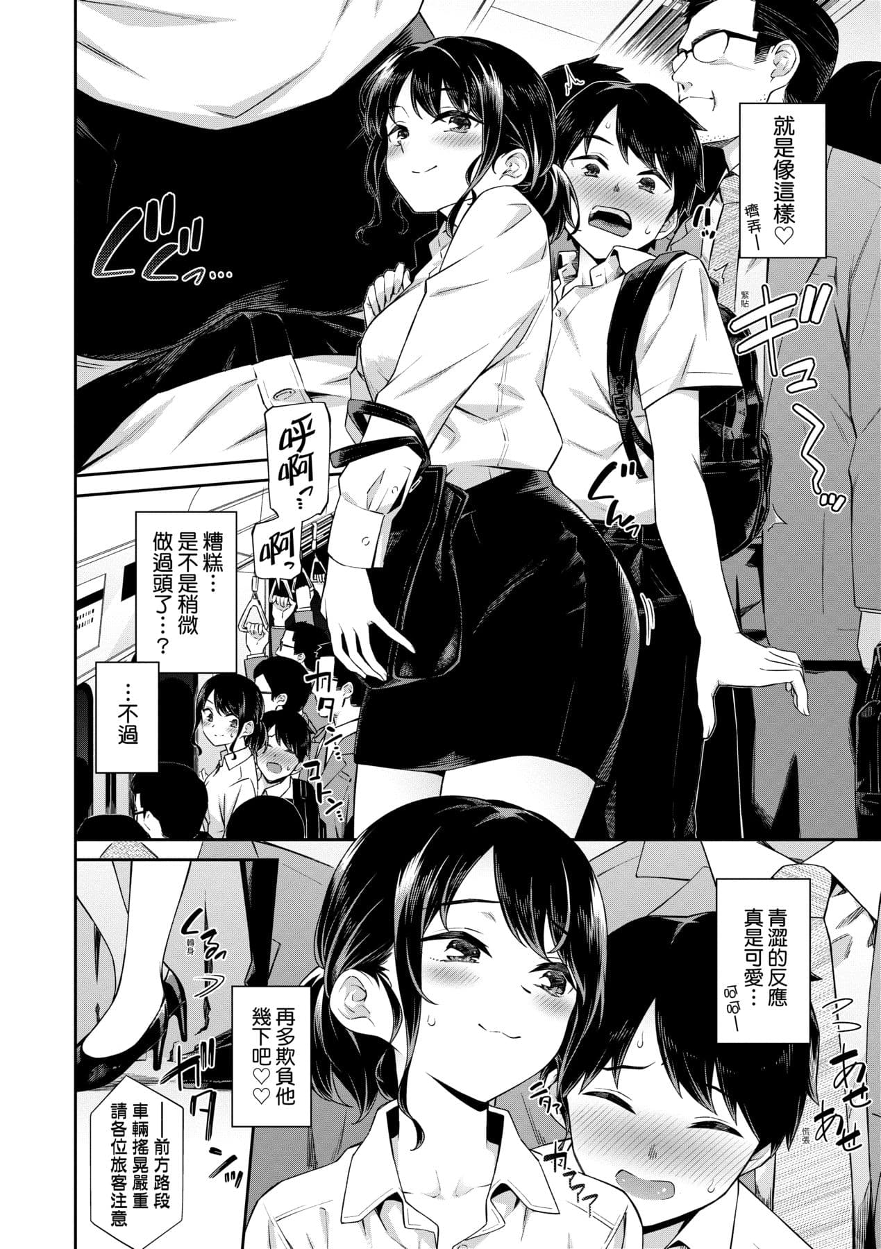 [Soramame-san] Go Kainin - Pregnancy | 賀懷孕 [Chinese] [Decensored] [Digital] page 9