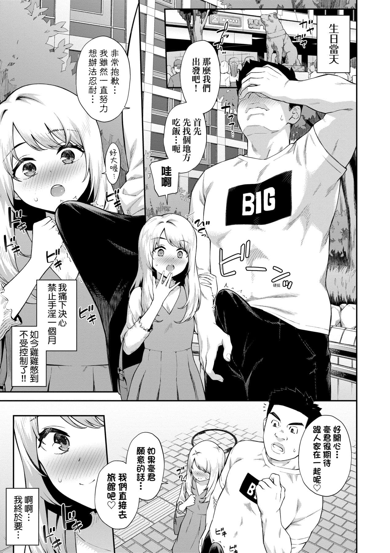 [Soramame-san] Go Kainin - Pregnancy | 賀懷孕 [Chinese] [Decensored] [Digital] page 94