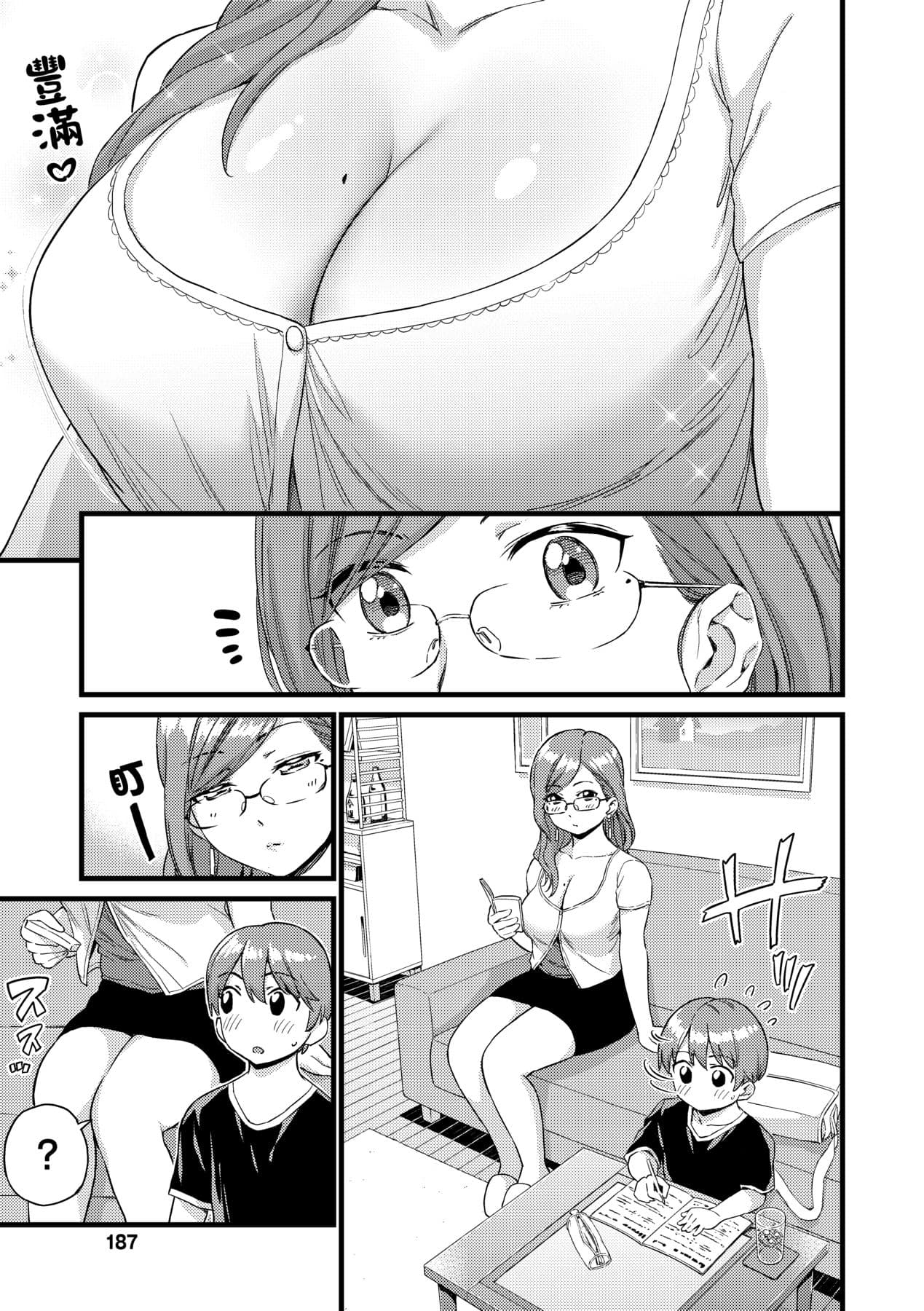 [Higashino Mikan] Oppai na Natsuyasumi - Summer Vacation With Oppai | 乳香四溢的暑假 [Chinese] [Decensored] [Digital] page 101