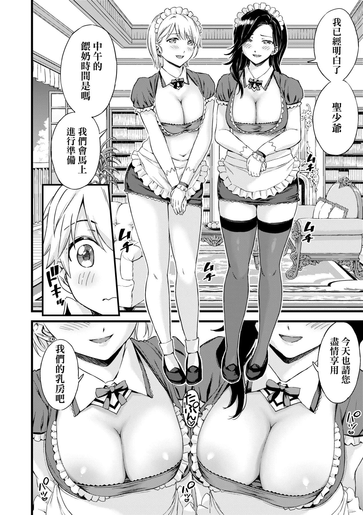 [Higashino Mikan] Oppai na Natsuyasumi - Summer Vacation With Oppai | 乳香四溢的暑假 [Chinese] [Decensored] [Digital] page 121