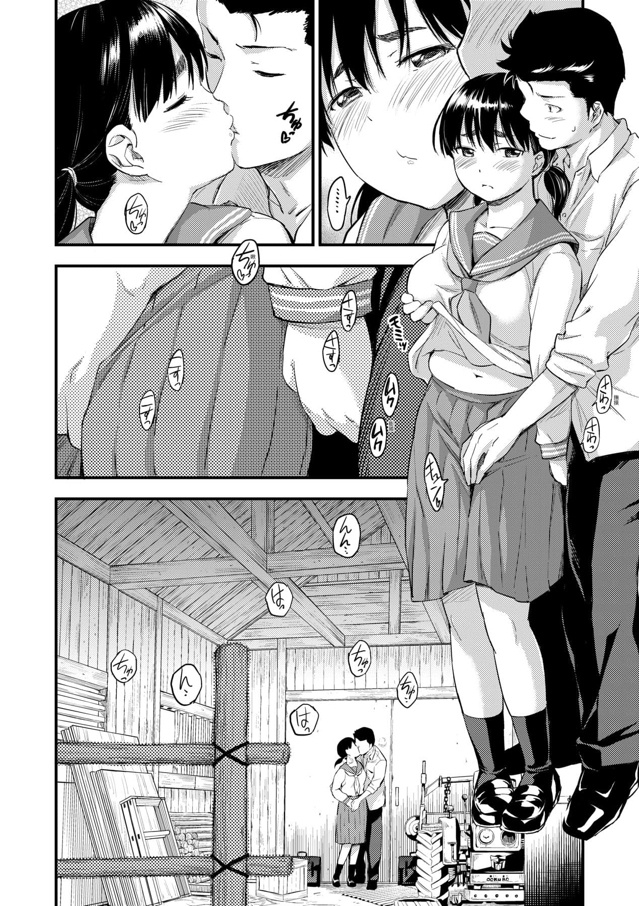 [Higashino Mikan] Oppai na Natsuyasumi - Summer Vacation With Oppai | 乳香四溢的暑假 [Chinese] [Decensored] [Digital] page 207