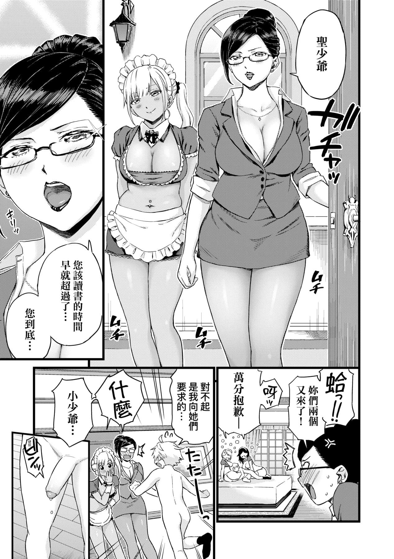 [Higashino Mikan] Oppai na Natsuyasumi - Summer Vacation With Oppai | 乳香四溢的暑假 [Chinese] [Decensored] [Digital] page 266