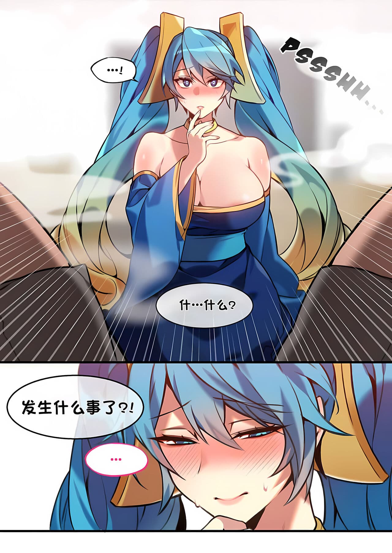 [bechu] Sona Manga (League of legends) [79%汉化组] page 4