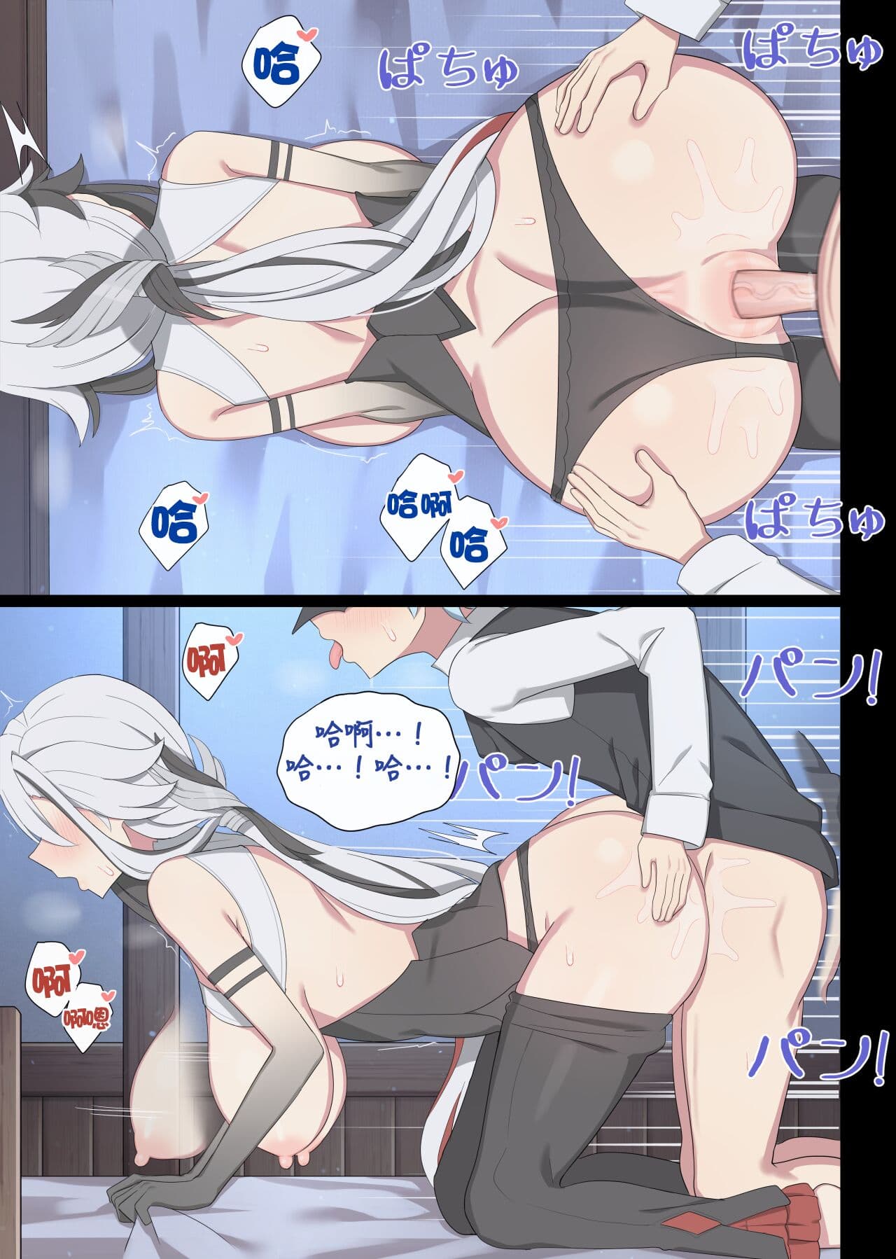 [Poyeop] Arlecchino (Genshin Impact) [颠佬旅者汉化组] page 19