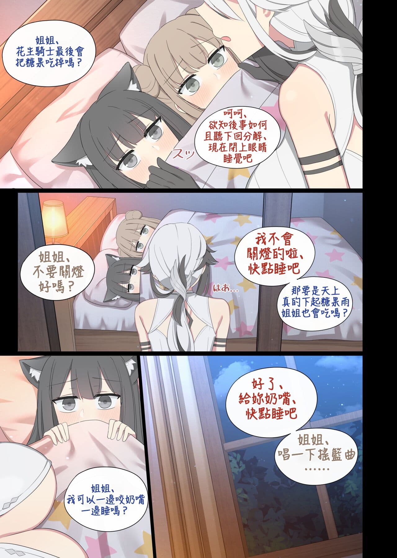 [Poyeop] Arlecchino (Genshin Impact) [颠佬旅者汉化组] page 2