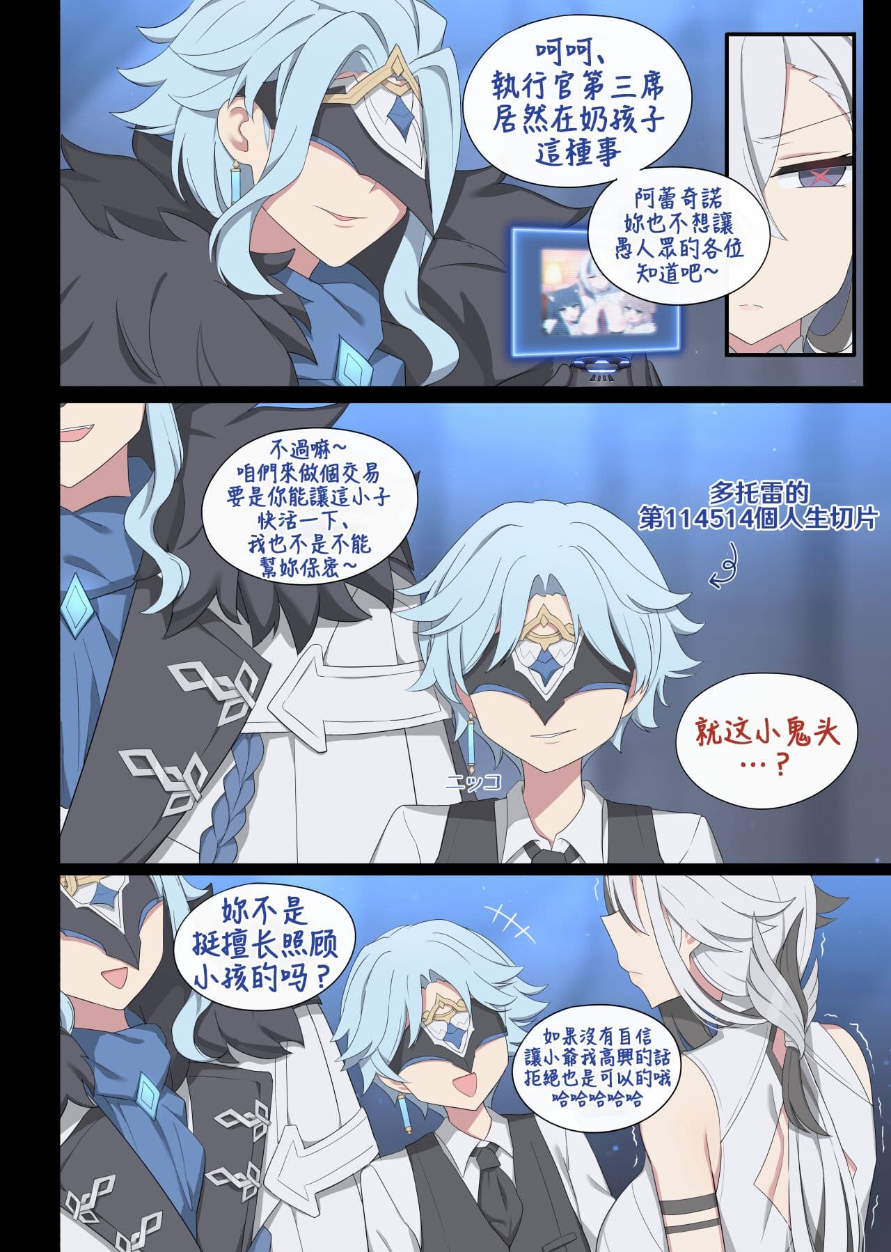[Poyeop] Arlecchino (Genshin Impact) [颠佬旅者汉化组] page 3