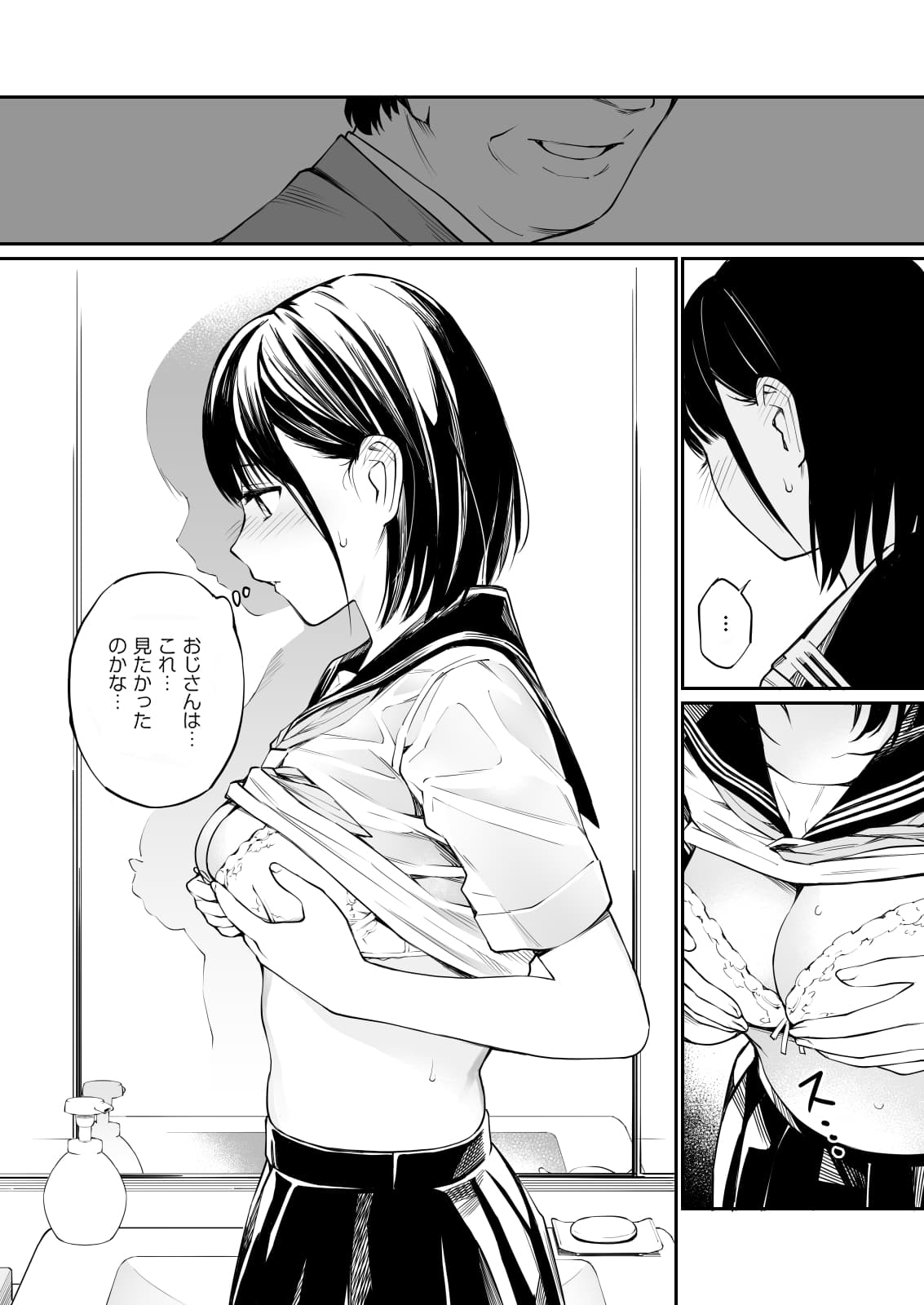 [Team☆Lucky] Ame no Hi wa, Honnori Chikubi [Decensored] [Digital] page 10