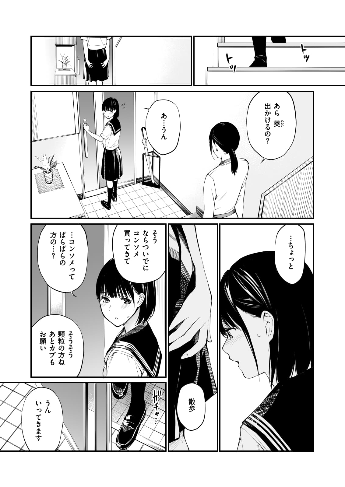 [Team☆Lucky] Ame no Hi wa, Honnori Chikubi [Decensored] [Digital] page 14