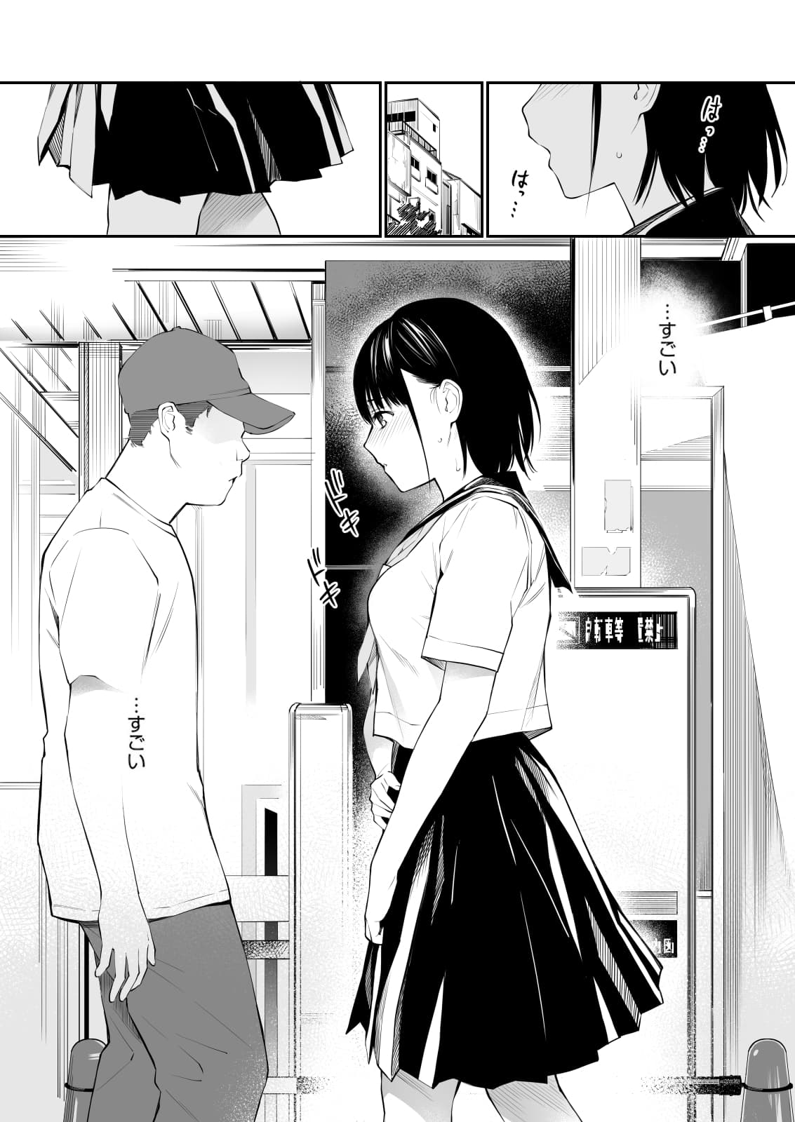 [Team☆Lucky] Ame no Hi wa, Honnori Chikubi [Decensored] [Digital] page 15