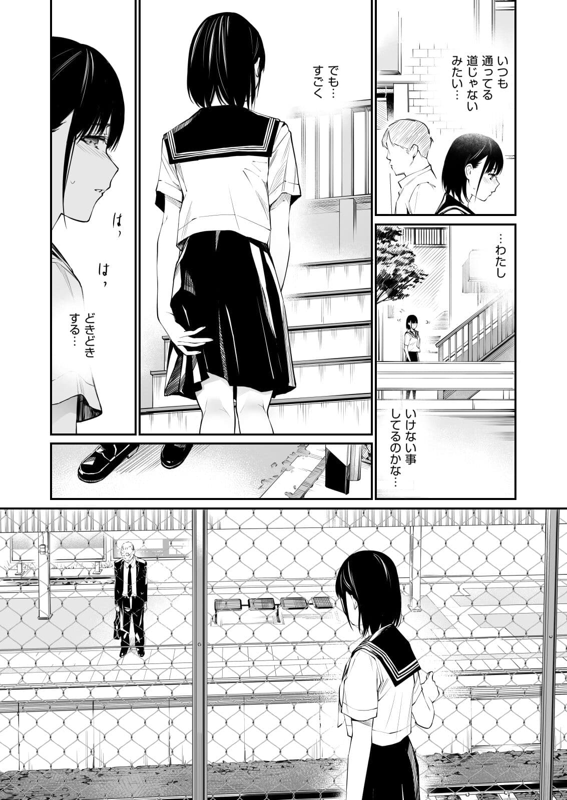 [Team☆Lucky] Ame no Hi wa, Honnori Chikubi [Decensored] [Digital] page 16