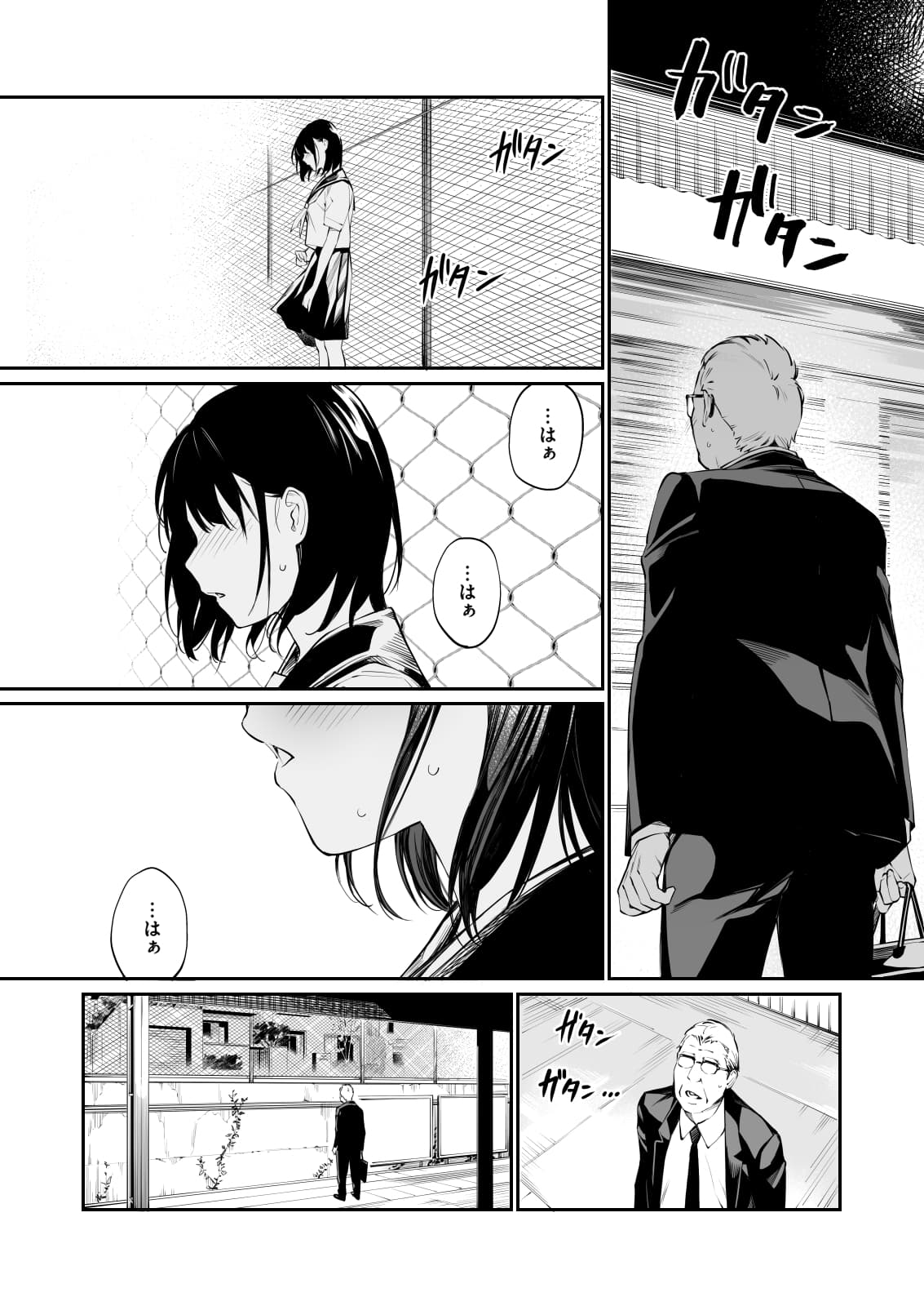[Team☆Lucky] Ame no Hi wa, Honnori Chikubi [Decensored] [Digital] page 20