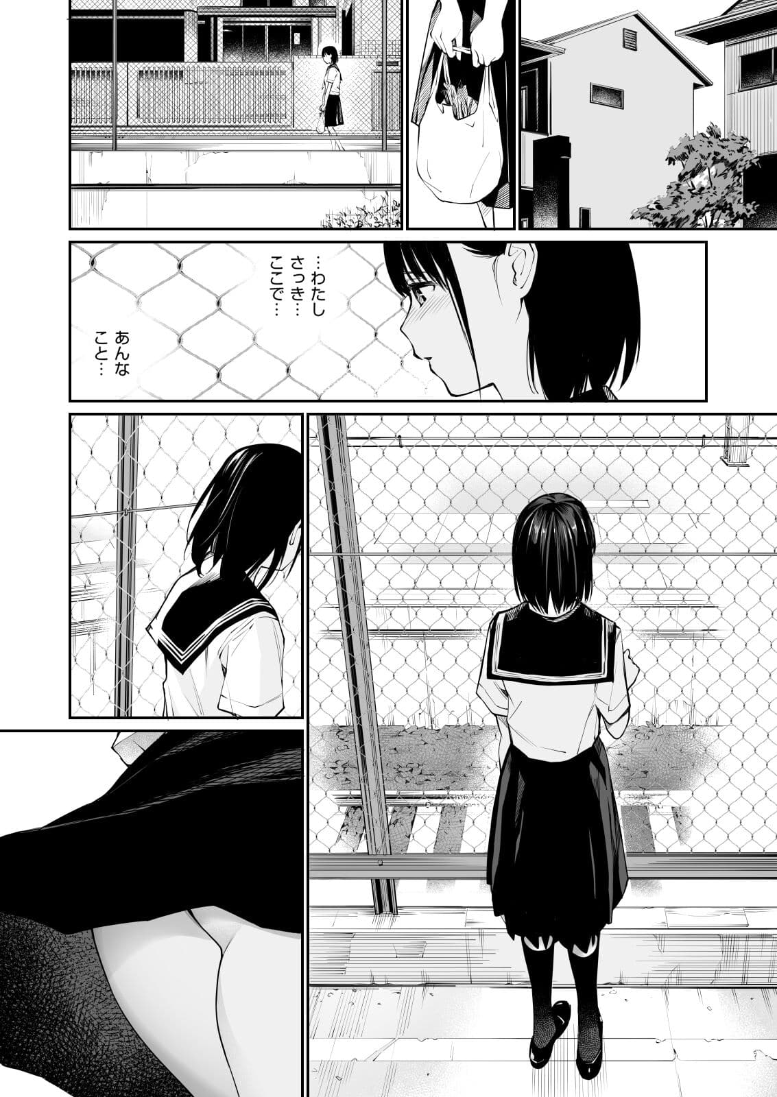 [Team☆Lucky] Ame no Hi wa, Honnori Chikubi [Decensored] [Digital] page 21