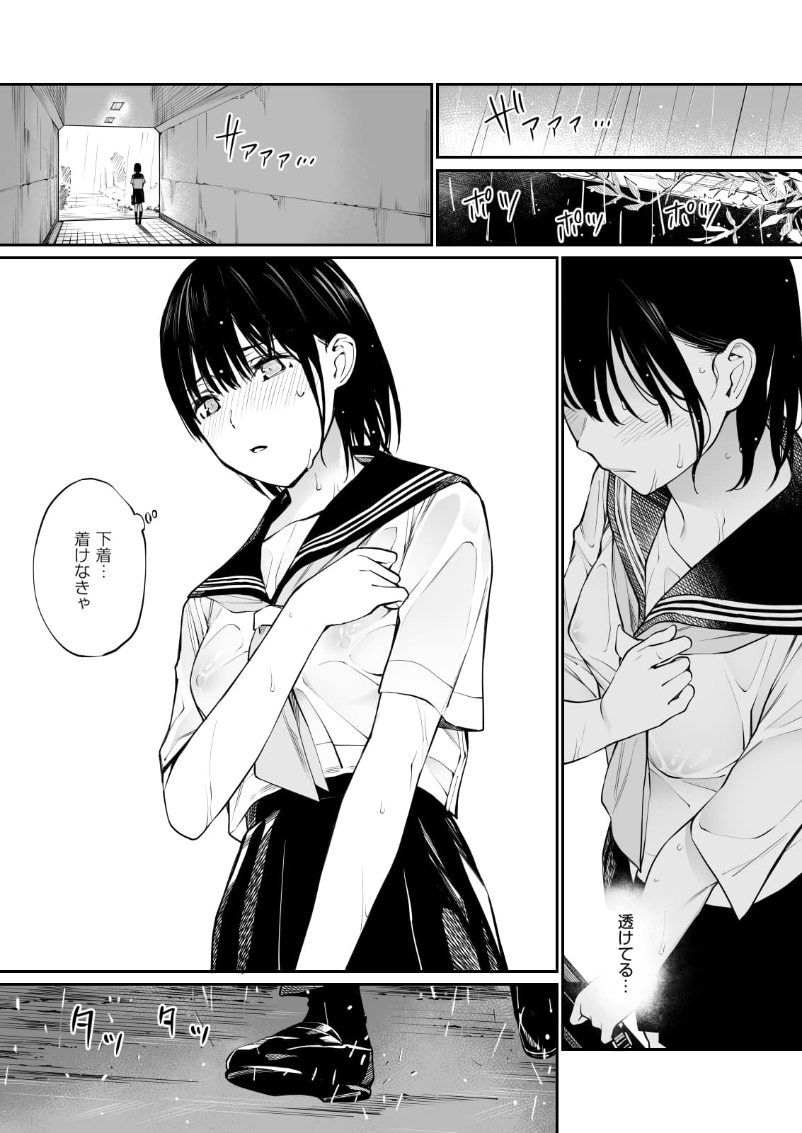 [Team☆Lucky] Ame no Hi wa, Honnori Chikubi [Decensored] [Digital] page 25