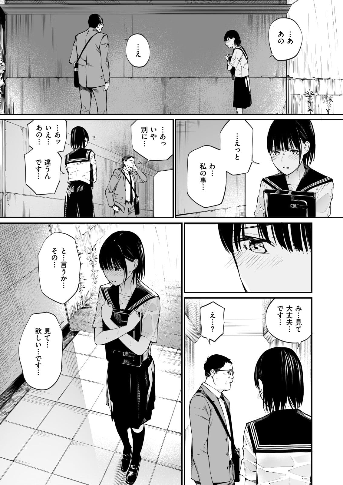 [Team☆Lucky] Ame no Hi wa, Honnori Chikubi [Decensored] [Digital] page 29