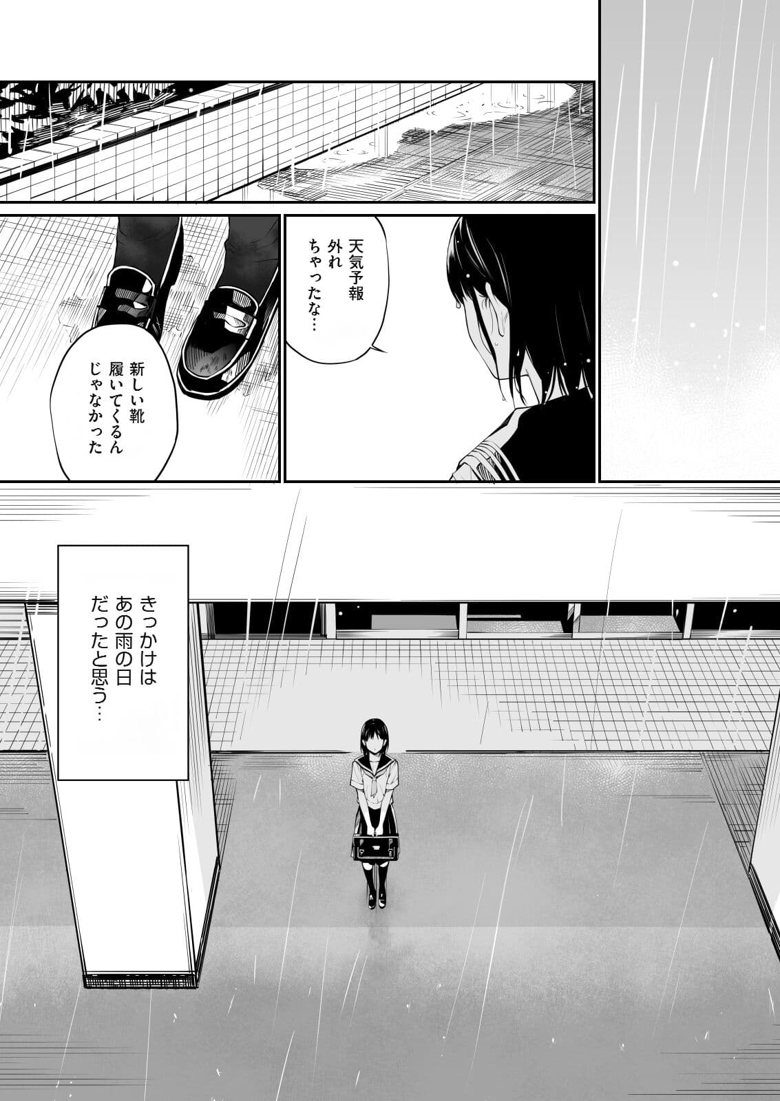 [Team☆Lucky] Ame no Hi wa, Honnori Chikubi [Decensored] [Digital] page 3