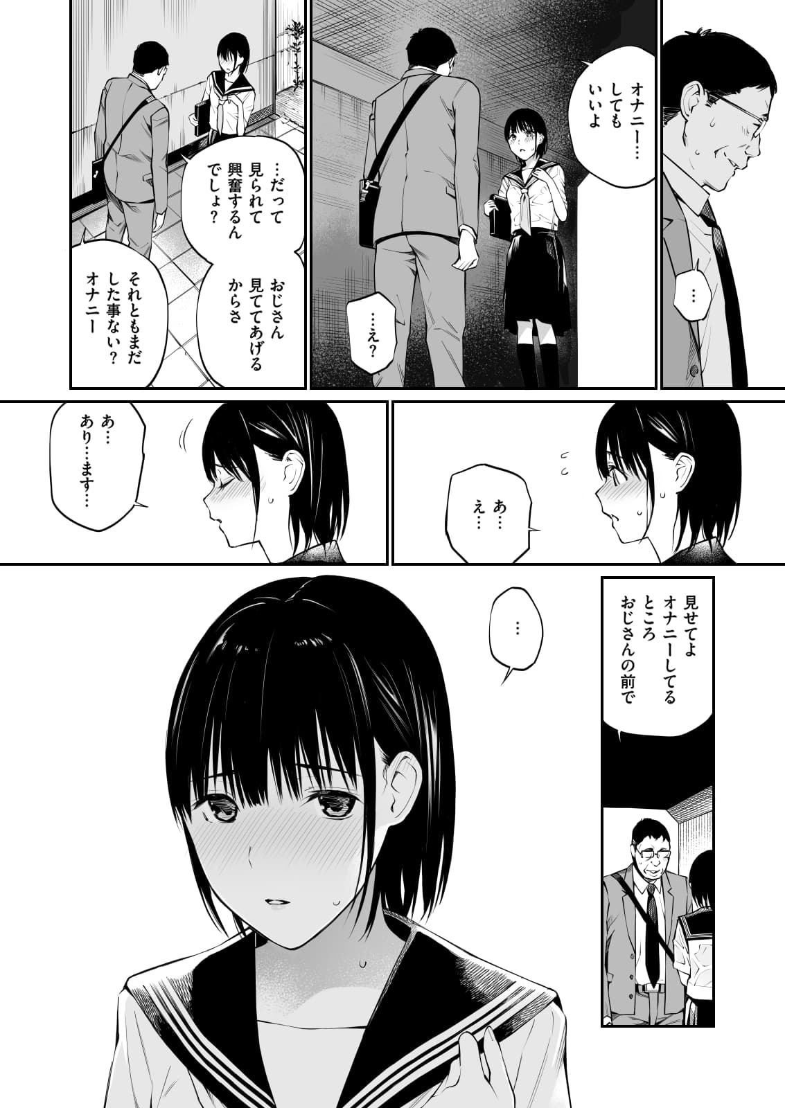 [Team☆Lucky] Ame no Hi wa, Honnori Chikubi [Decensored] [Digital] page 32