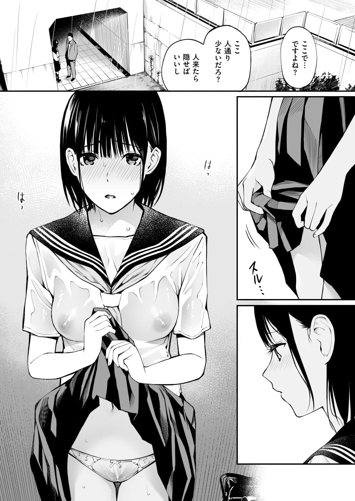 [Team☆Lucky] Ame no Hi wa, Honnori Chikubi [Decensored] [Digital] page 33