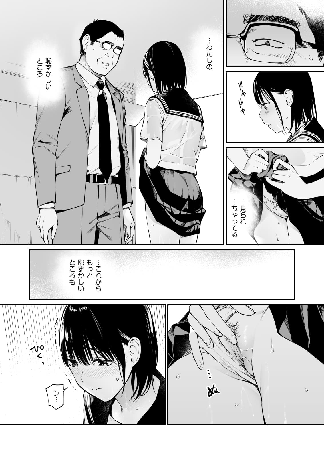 [Team☆Lucky] Ame no Hi wa, Honnori Chikubi [Decensored] [Digital] page 34