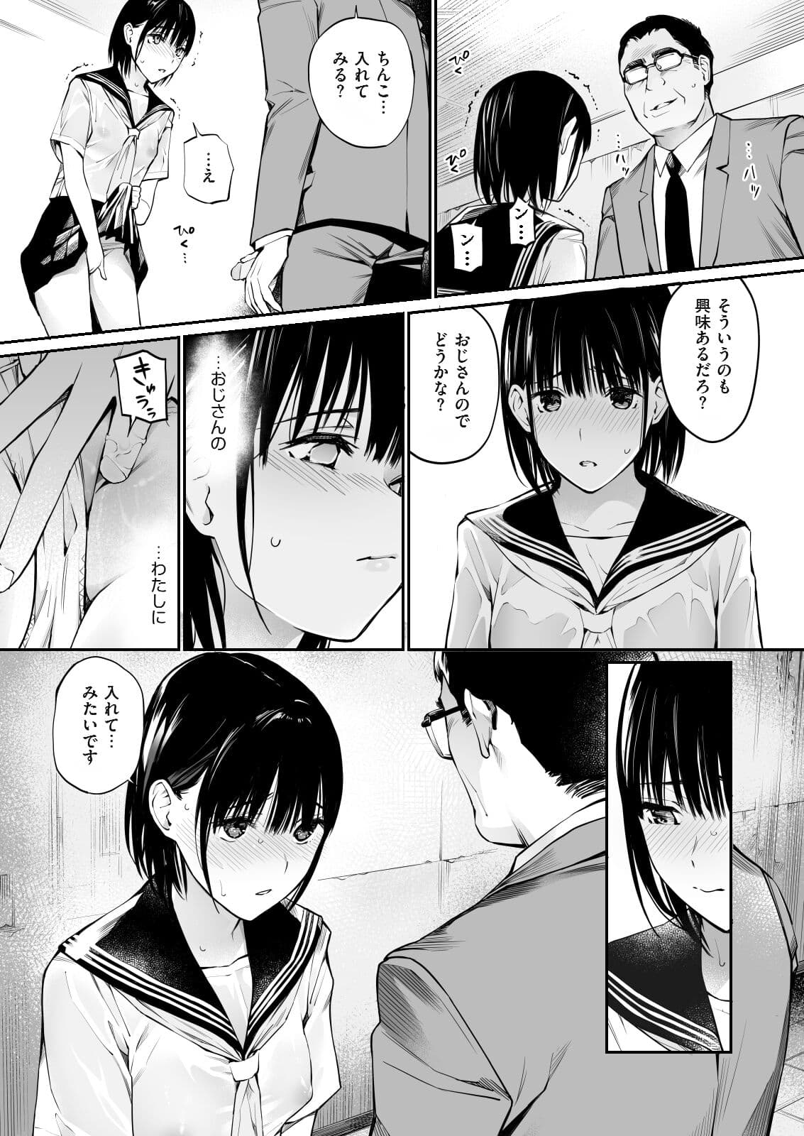[Team☆Lucky] Ame no Hi wa, Honnori Chikubi [Decensored] [Digital] page 37