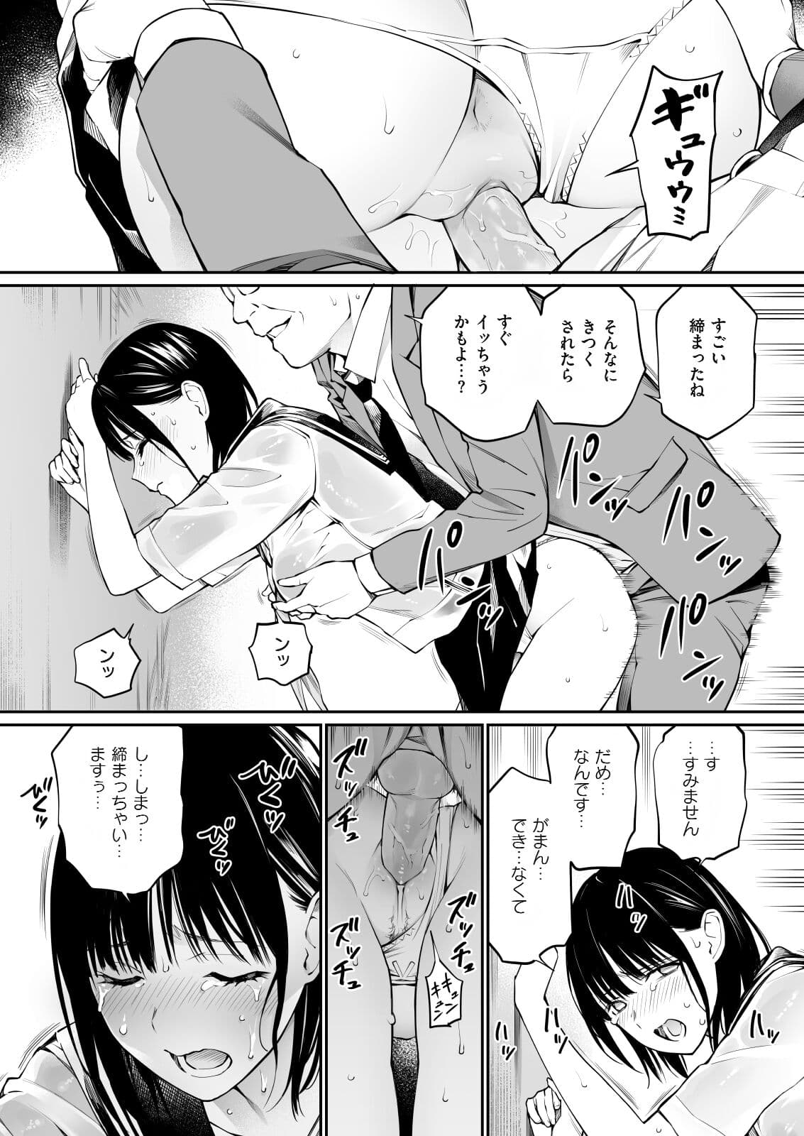 [Team☆Lucky] Ame no Hi wa, Honnori Chikubi [Decensored] [Digital] page 43