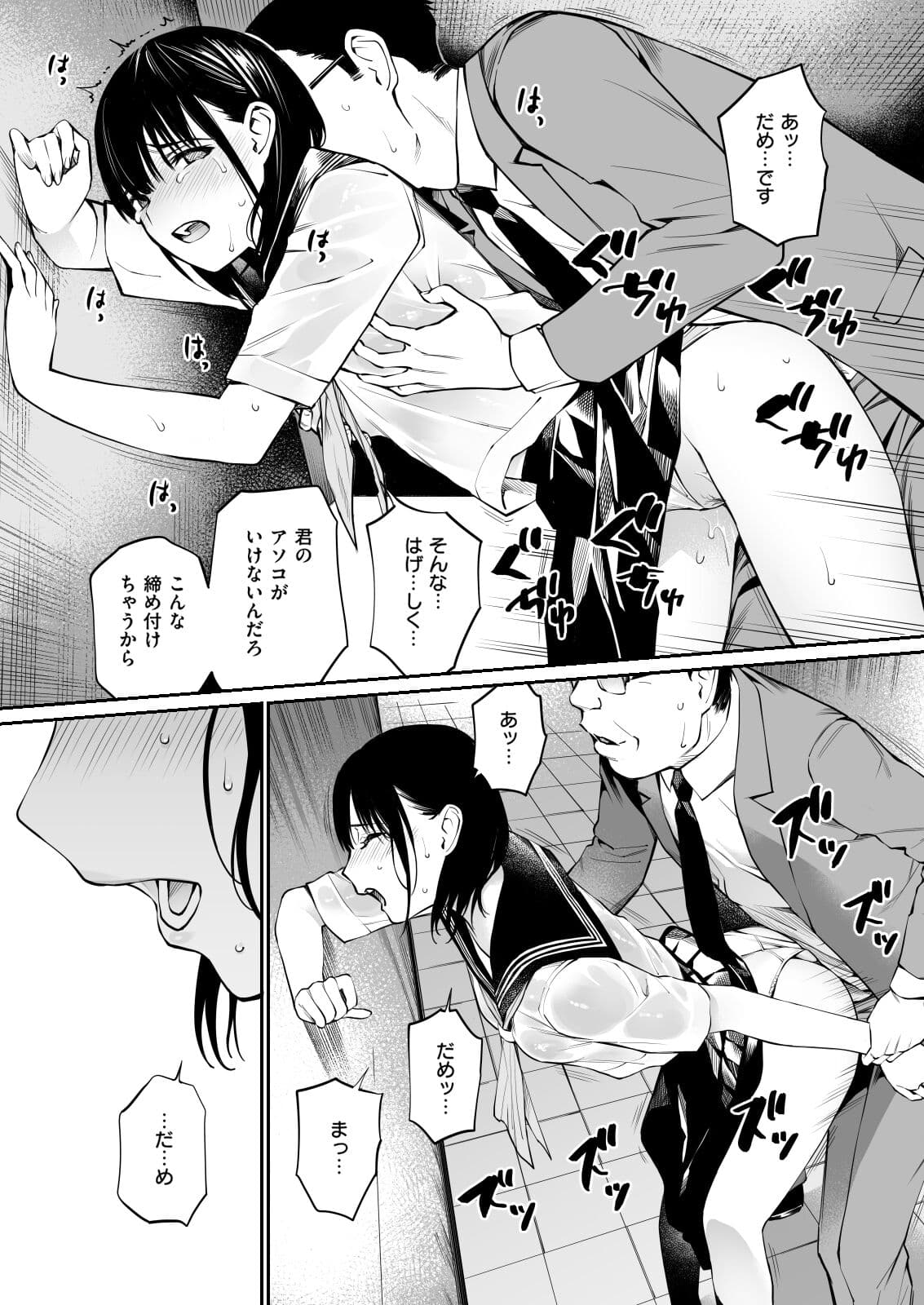 [Team☆Lucky] Ame no Hi wa, Honnori Chikubi [Decensored] [Digital] page 44