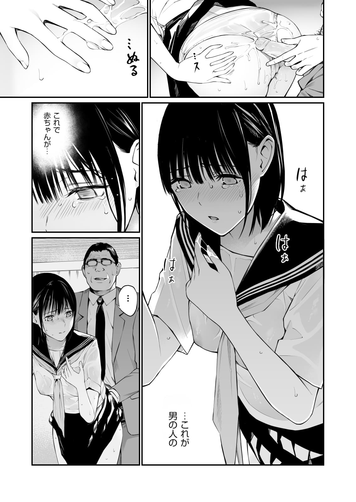[Team☆Lucky] Ame no Hi wa, Honnori Chikubi [Decensored] [Digital] page 47