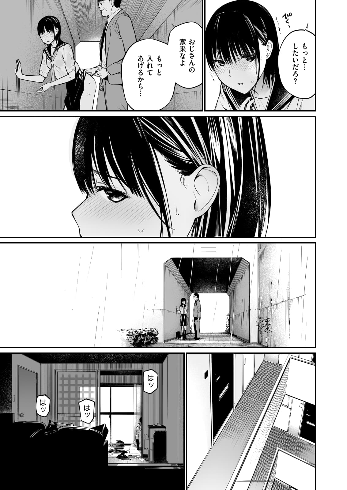 [Team☆Lucky] Ame no Hi wa, Honnori Chikubi [Decensored] [Digital] page 48