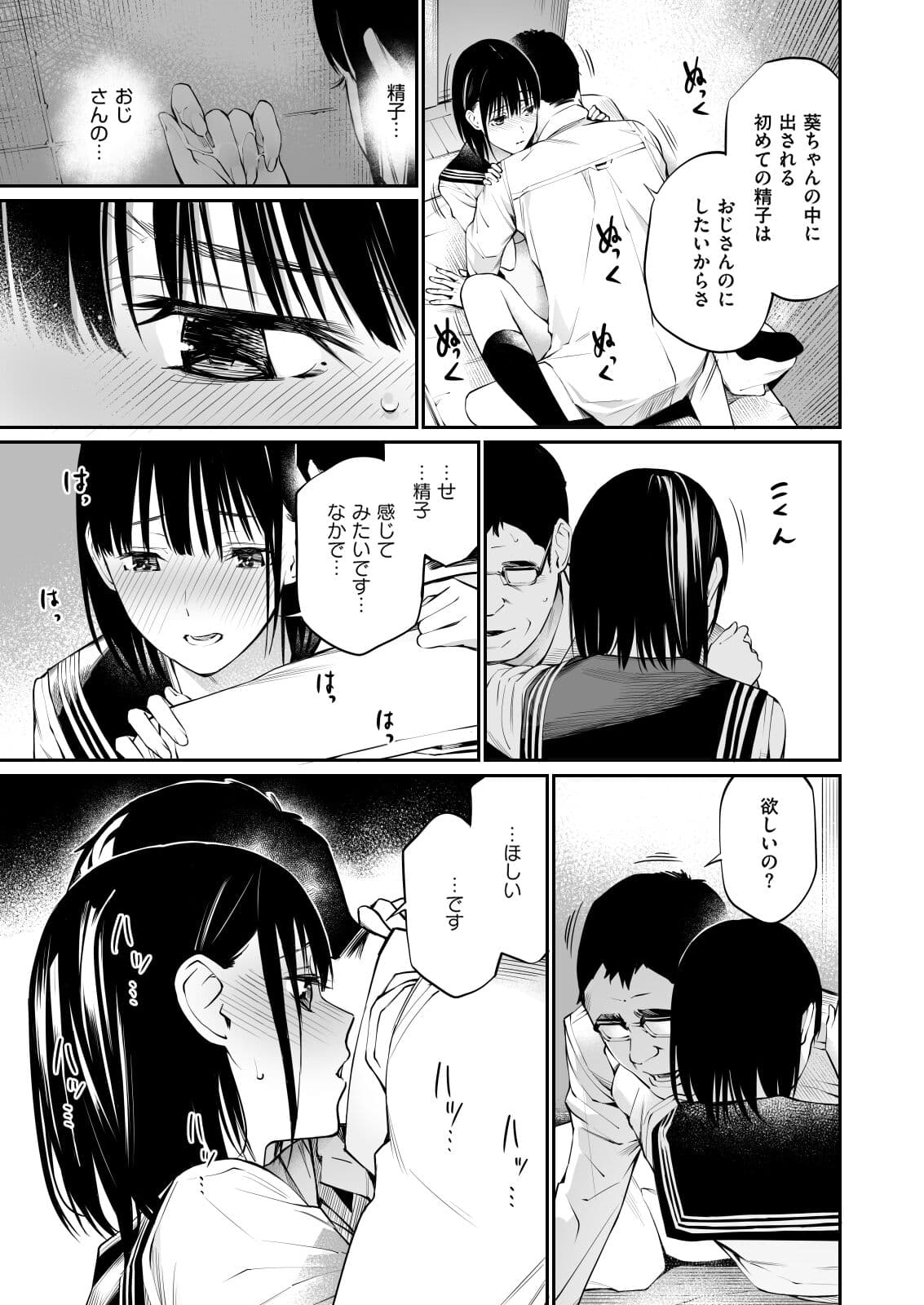 [Team☆Lucky] Ame no Hi wa, Honnori Chikubi [Decensored] [Digital] page 52
