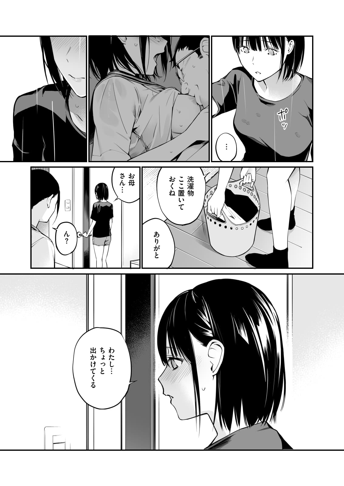 [Team☆Lucky] Ame no Hi wa, Honnori Chikubi [Decensored] [Digital] page 73