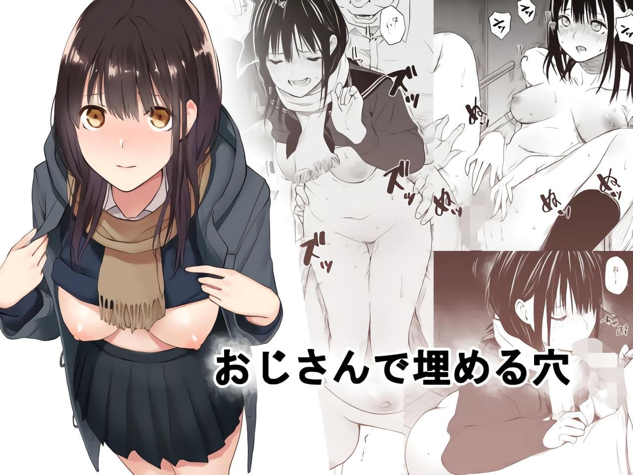 [Team☆Lucky] Oji-san de Umeru Ana [Decensored] [Digital] page 1