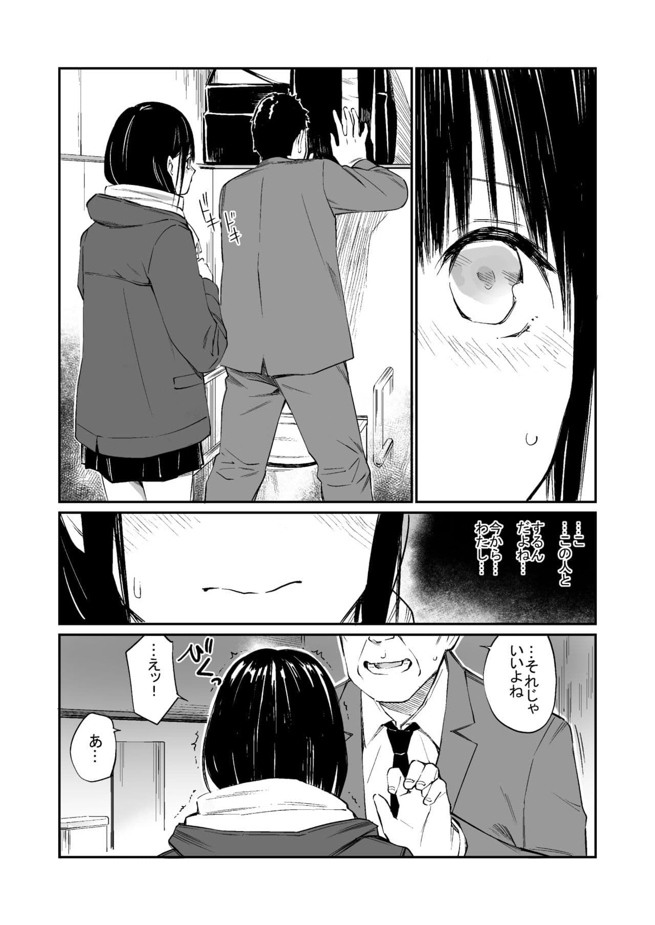 [Team☆Lucky] Oji-san de Umeru Ana [Decensored] [Digital] page 13