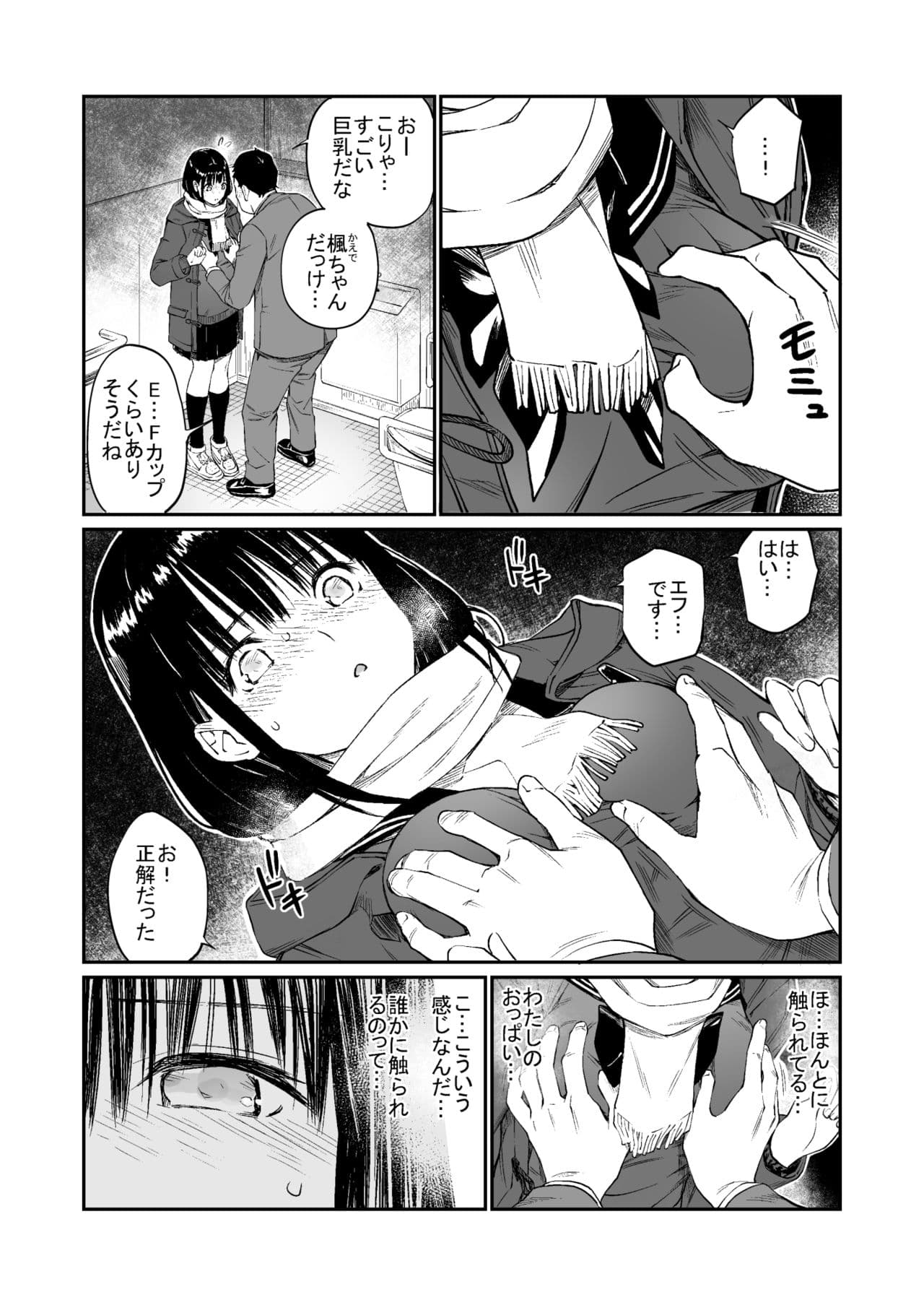 [Team☆Lucky] Oji-san de Umeru Ana [Decensored] [Digital] page 14