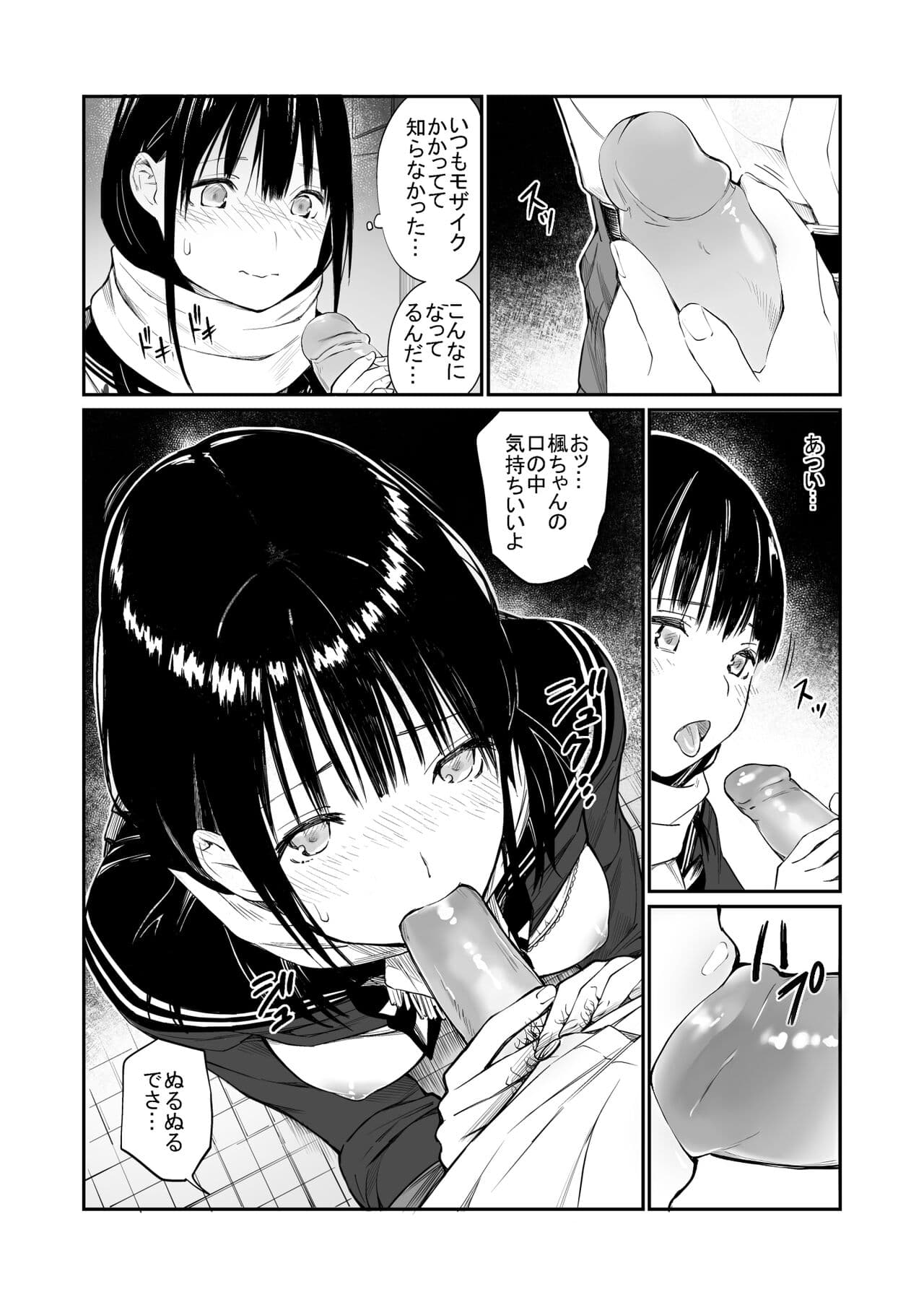 [Team☆Lucky] Oji-san de Umeru Ana [Decensored] [Digital] page 19