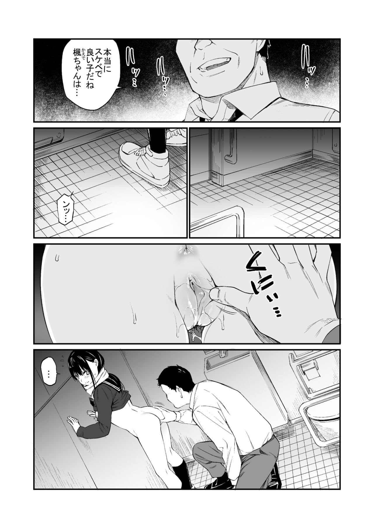 [Team☆Lucky] Oji-san de Umeru Ana [Decensored] [Digital] page 24