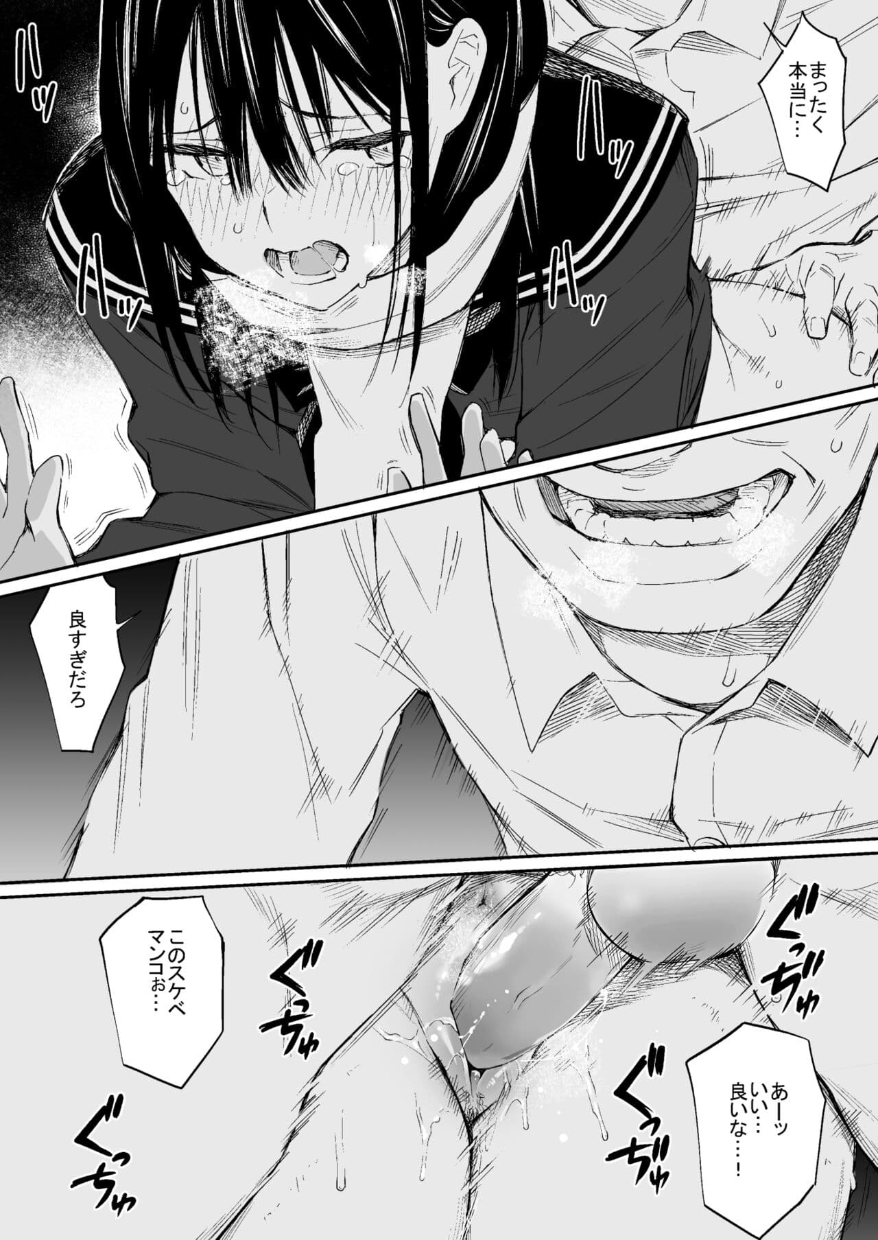 [Team☆Lucky] Oji-san de Umeru Ana [Decensored] [Digital] page 31
