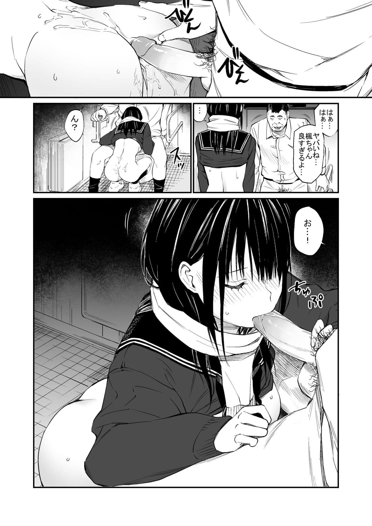 [Team☆Lucky] Oji-san de Umeru Ana [Decensored] [Digital] page 33
