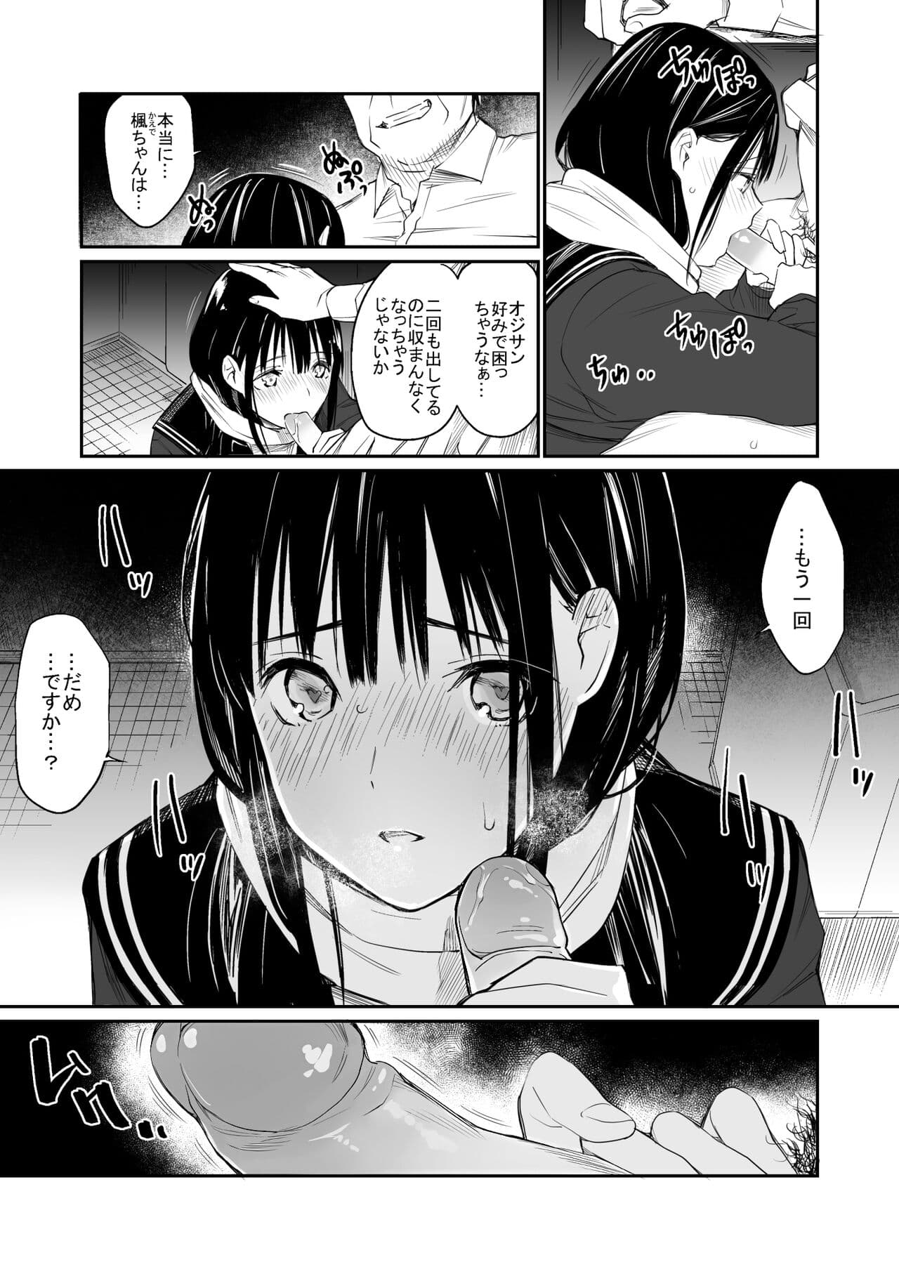 [Team☆Lucky] Oji-san de Umeru Ana [Decensored] [Digital] page 34