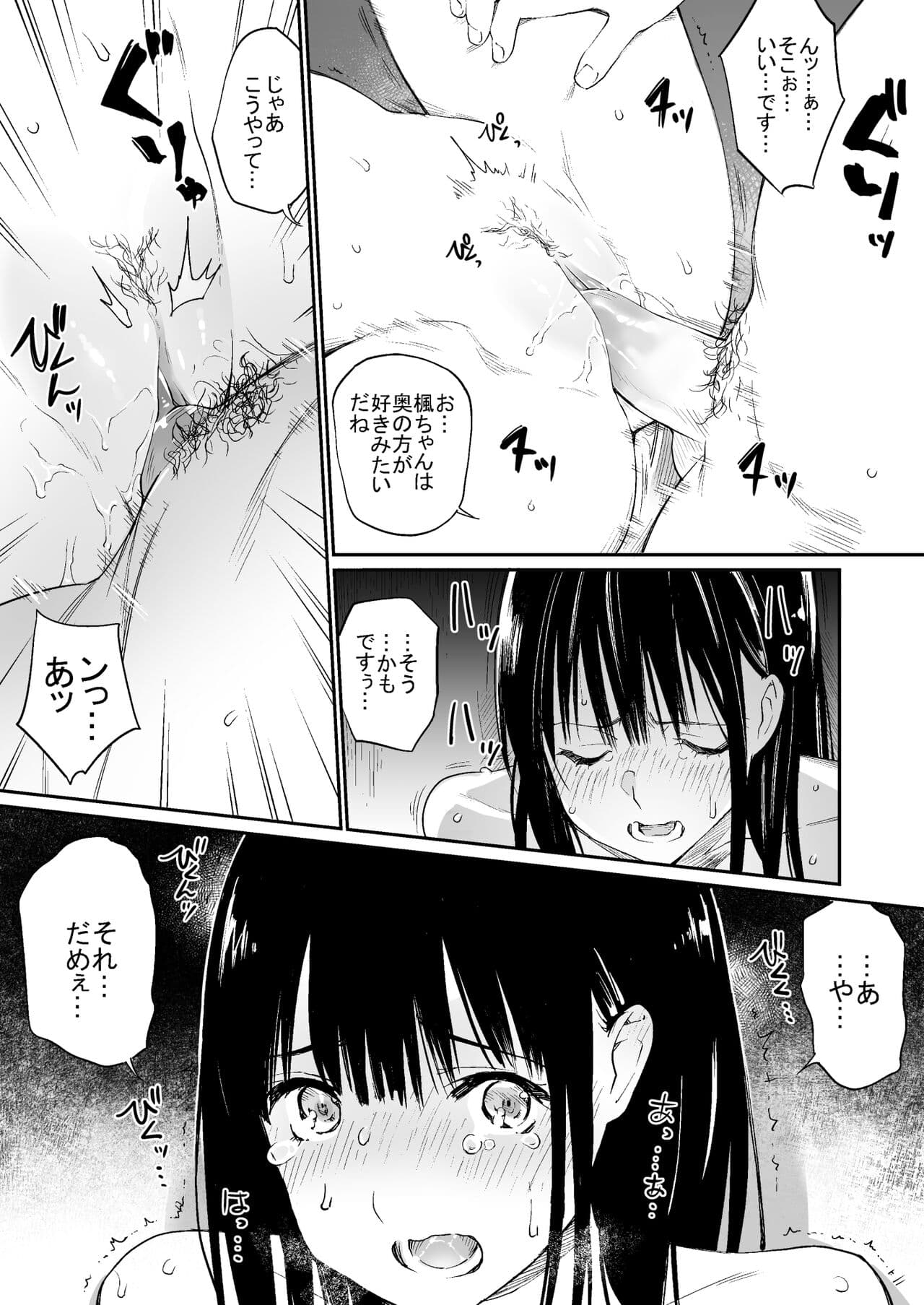 [Team☆Lucky] Oji-san de Umeru Ana [Decensored] [Digital] page 36